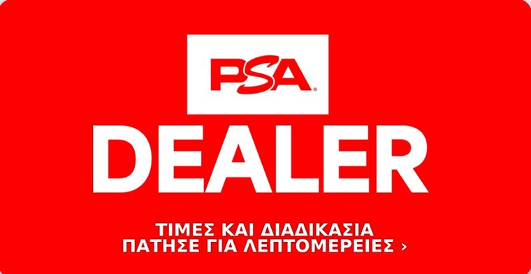 PSA Dealer